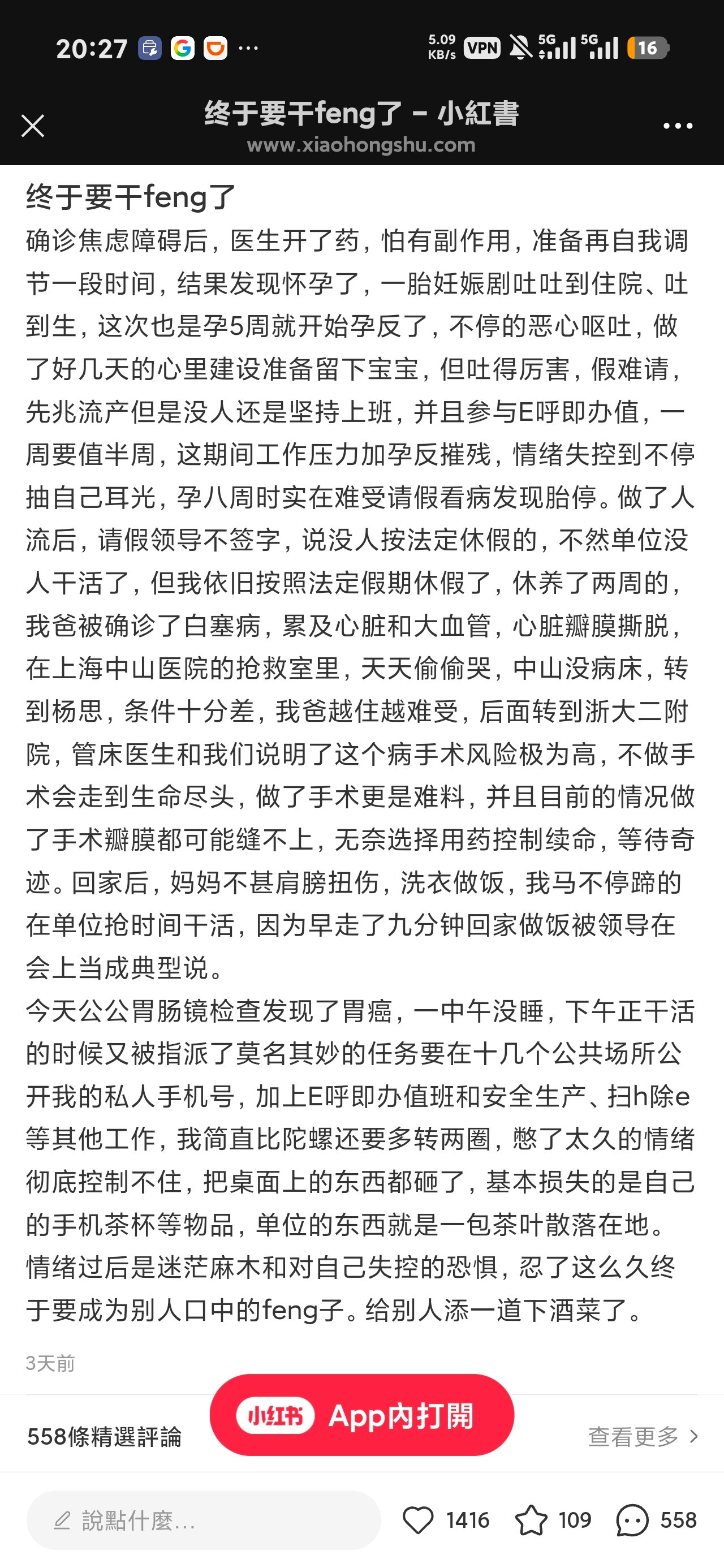 大数据同时段把这两篇内容推送给我。​​​