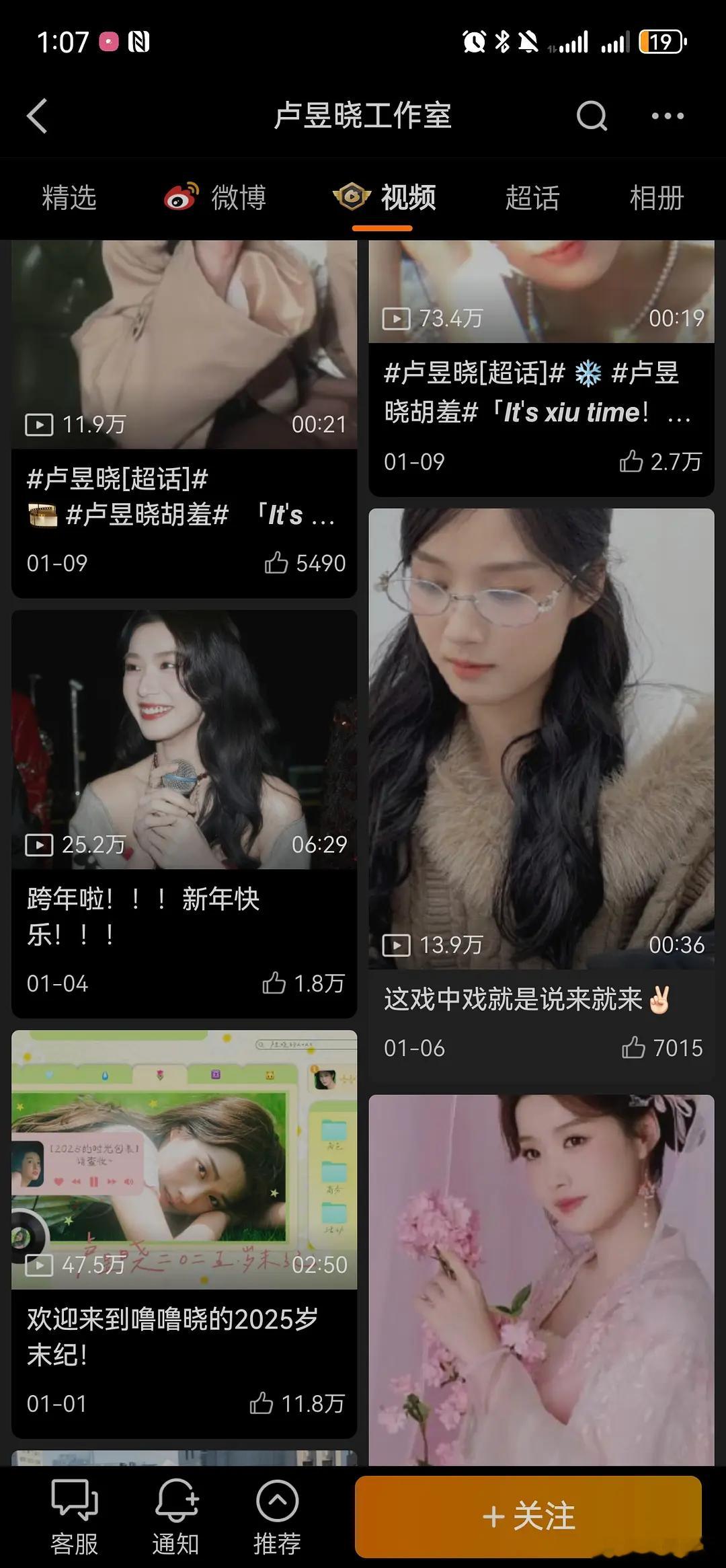 卢昱晓的营业质量和频率简直卷飞了，同期🌸中营业质量最好的