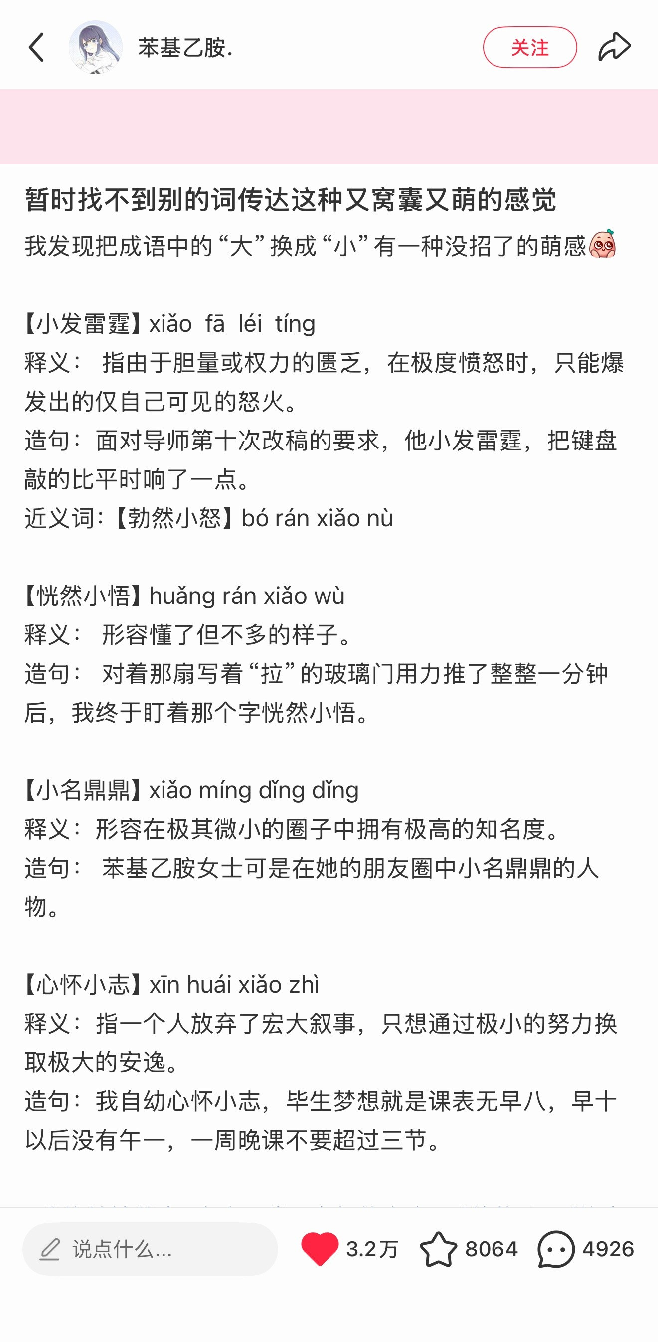 我就是这样随波逐流，鸡立鹤群，与众相同，众人皆醉我更是喝大了，出淤泥而全染，扮猪