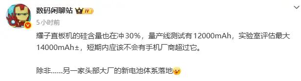 定档了！Power3的电池既不是15000mAh，也不是14000mAh，量产典
