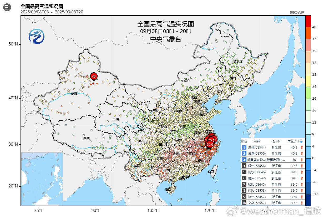 【高温】今天浙江和新疆吐鲁番盆地站点包揽了高温榜前十。浙江杭州、绍兴、嵊州、镇海