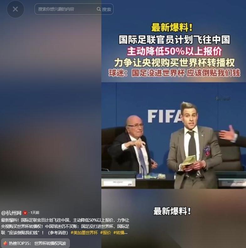 刚删完中文就慌了！国际足联万万没想到，自己耍的那点小聪明，竟成了砸自家饭碗的昏招