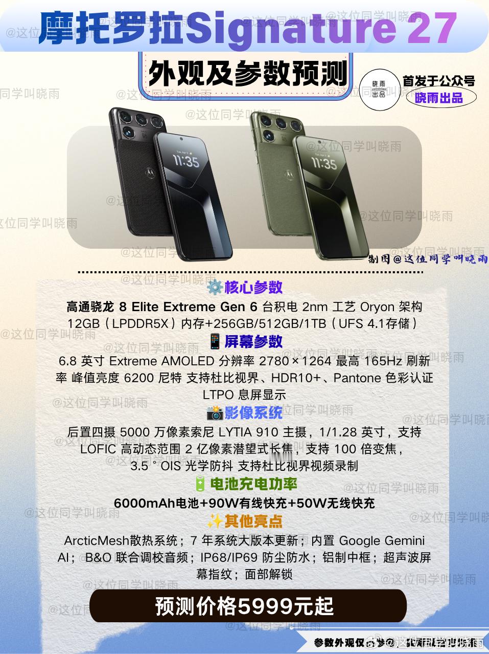 在高通正式发布了自家新一代的旗舰处理器之后，各家也陆续官宣了自家的旗舰机型，各家旗舰想必大家都已经看
