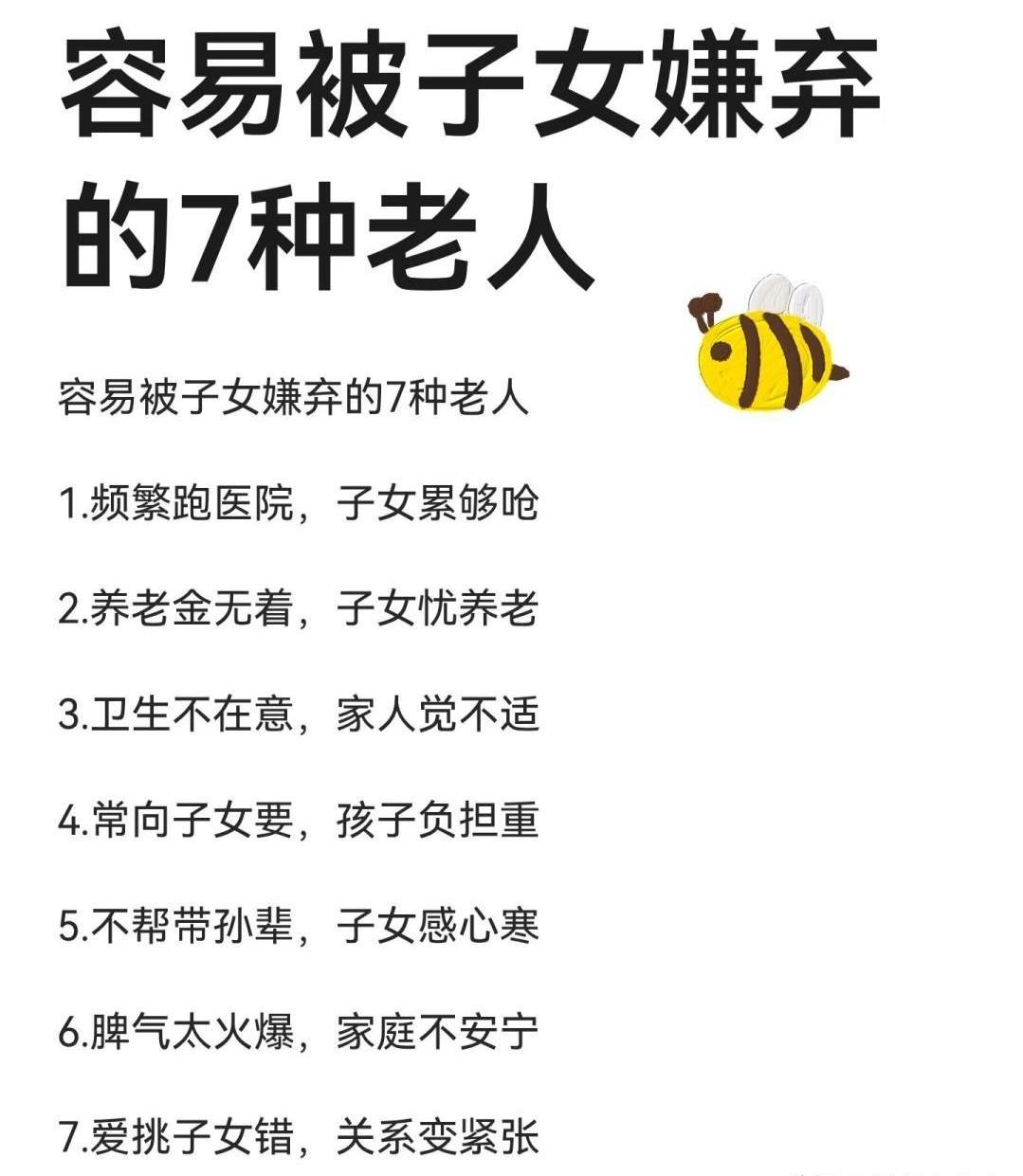 都说老人退休金高，子女就孝顺，我看未必。真正聪明的父母，早就看透了，钱不是用来