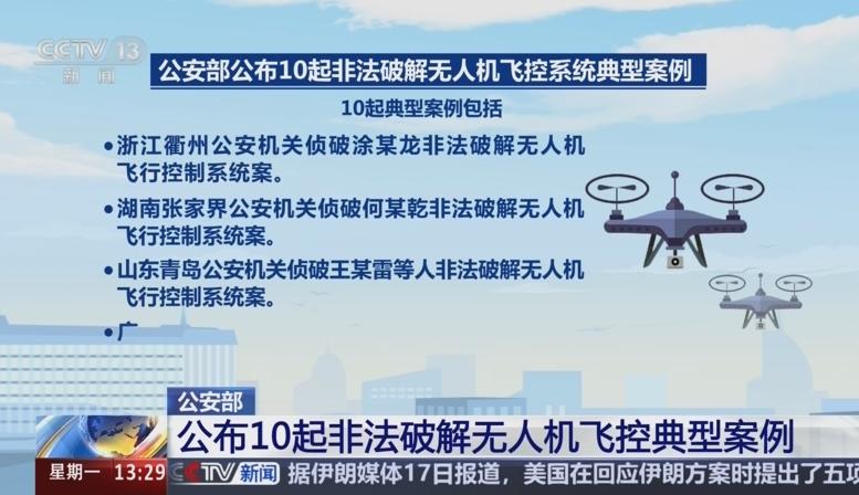 全网炸锅！公安部5月18号公布的这组数据太吓人了！有人从2019年就