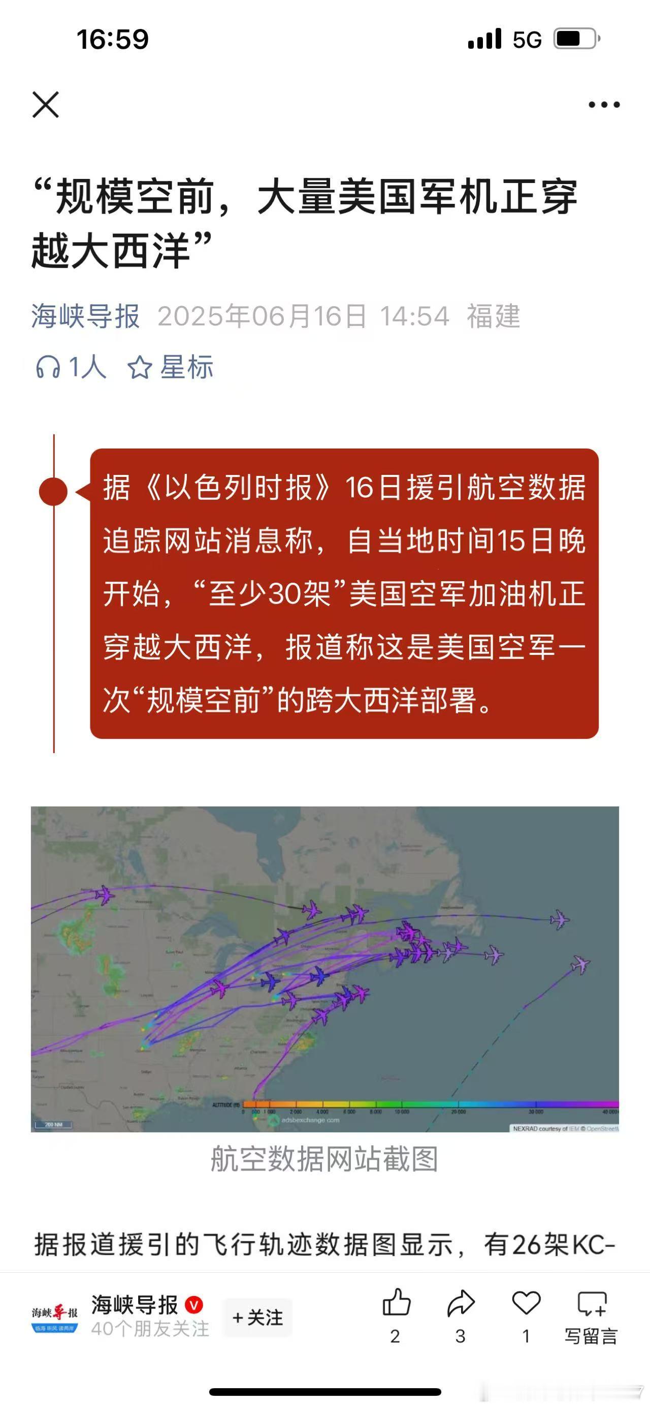 “规模空前，大量美国军机正穿越大西洋”美国飞机该不会又要被打了吧[捂脸哭]​​​