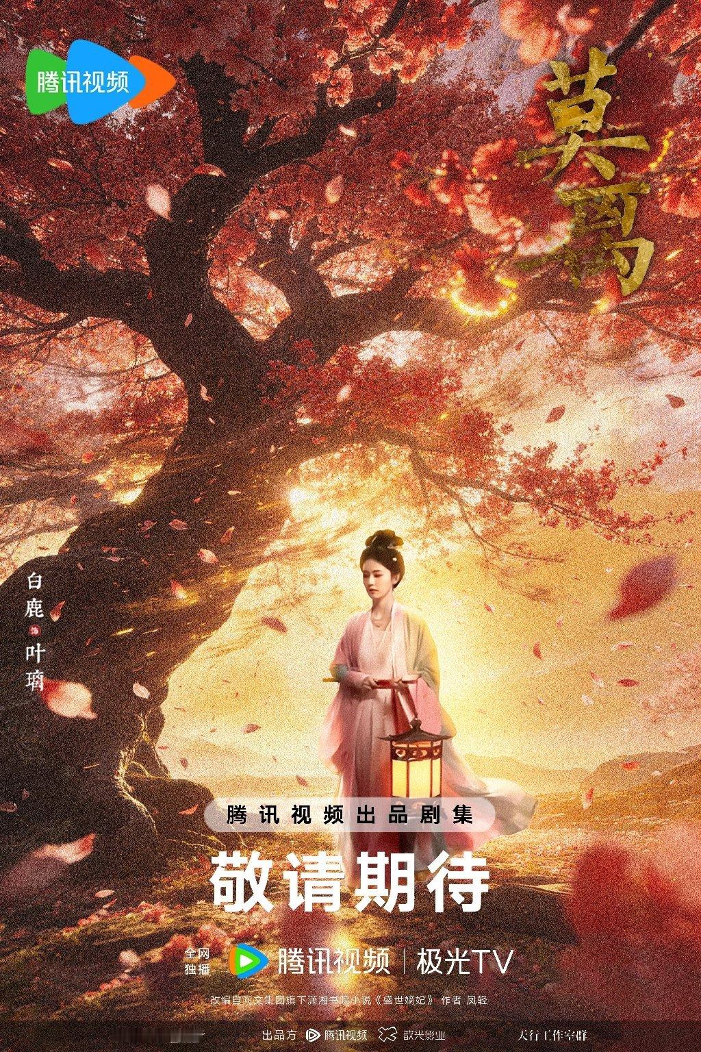 6月三部重磅古装新剧来袭！陈都灵孟子义白鹿新剧对决看点足！1.大女主逆袭｜陈都灵
