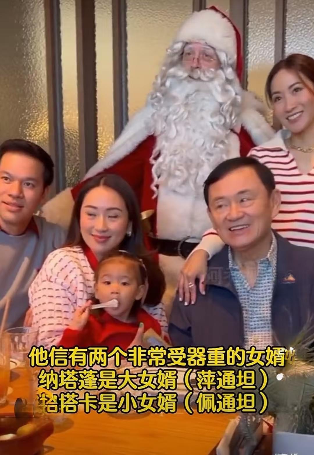 他信有两个非常帅气和年轻的女婿，大女婿叫纳塔蓬（可不是泰国防长纳塔蓬），小女婿叫