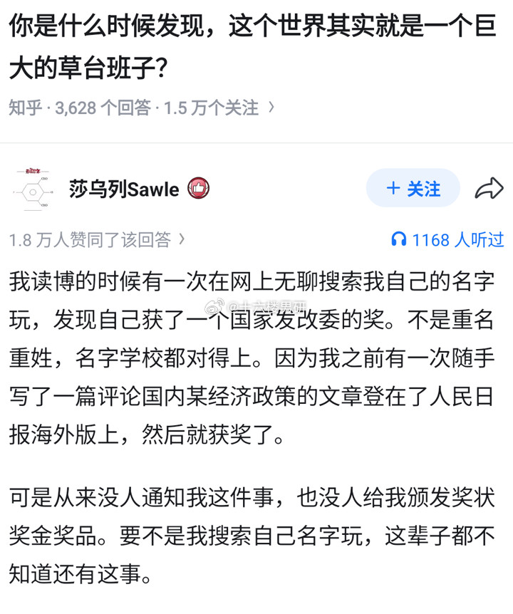 什么时候确定世界是个草台班子​​​