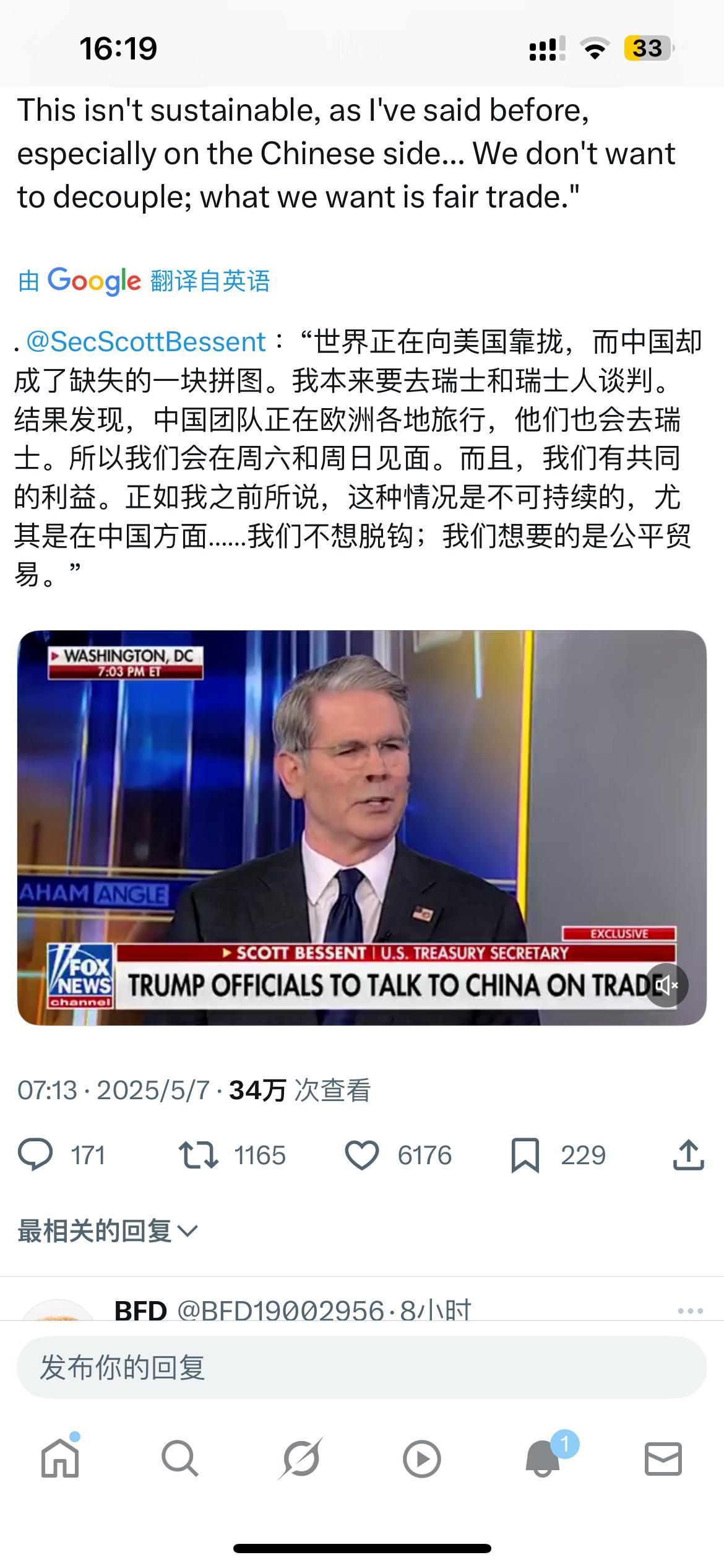 美国财长贝森特解释，中美将在瑞士举行的贸易谈判是凑巧。原本计划与瑞士谈判，正巧中