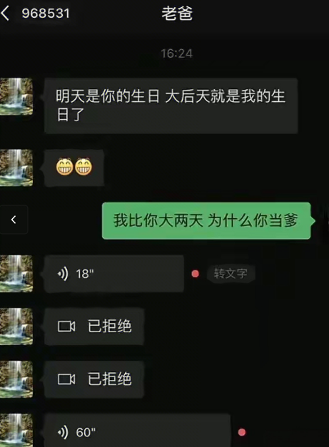 你就比我大俩天而已
