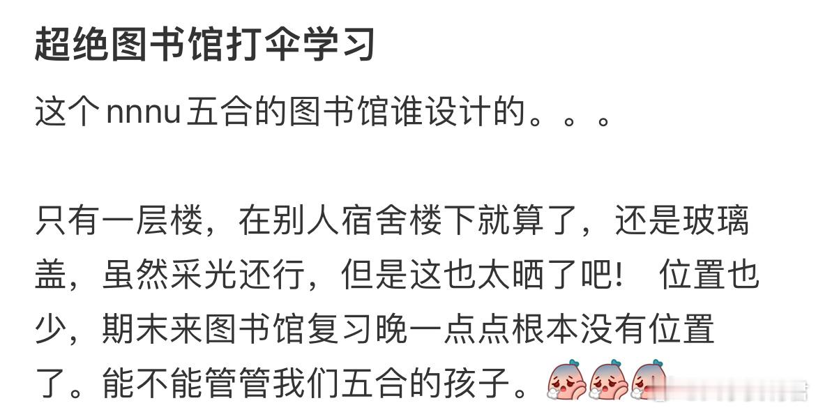这个图书馆非去不可吗？校园共创计划​​​