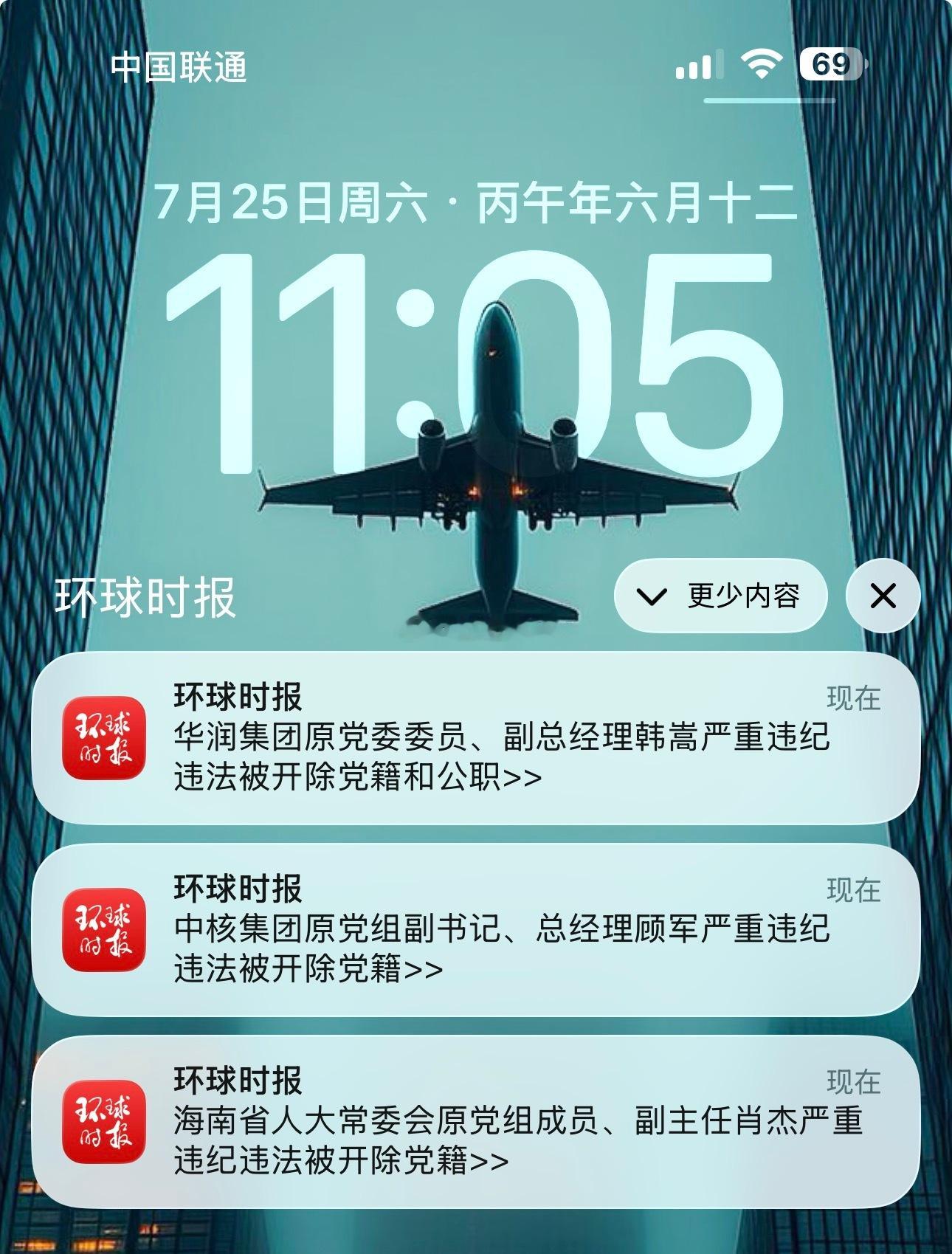 卧槽什么情况，一上午落马三个？