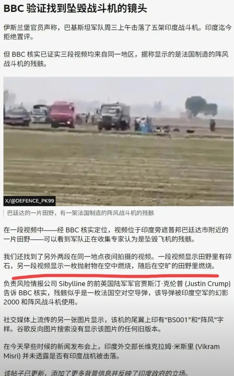 法国的负面新闻你永远可以相信大英！看见法国倒霉，比谁都还要兴奋，不愧是百年友