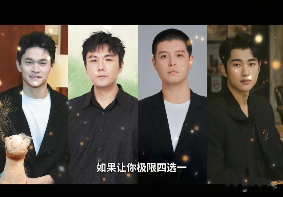 极限四选一！嫁孙杨、秦昊、马頔还是孙程潇？网友吵翻：人间清醒的分析太戳了最