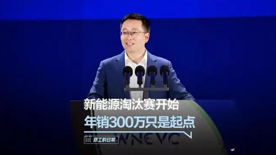 新能源汽车淘汰赛要来了！车企大洗牌正式逼近，年销300万辆才只是活下去，500万到700万辆只能算过