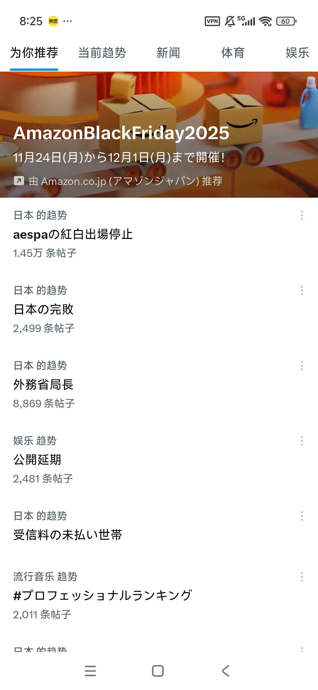 因宁艺卓日本网友抵制aespa红白歌会演出登上了日趋
