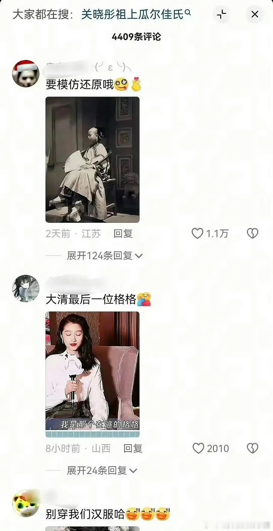 最近反清情绪这么强烈的吗？关晓彤抖音都被冲了