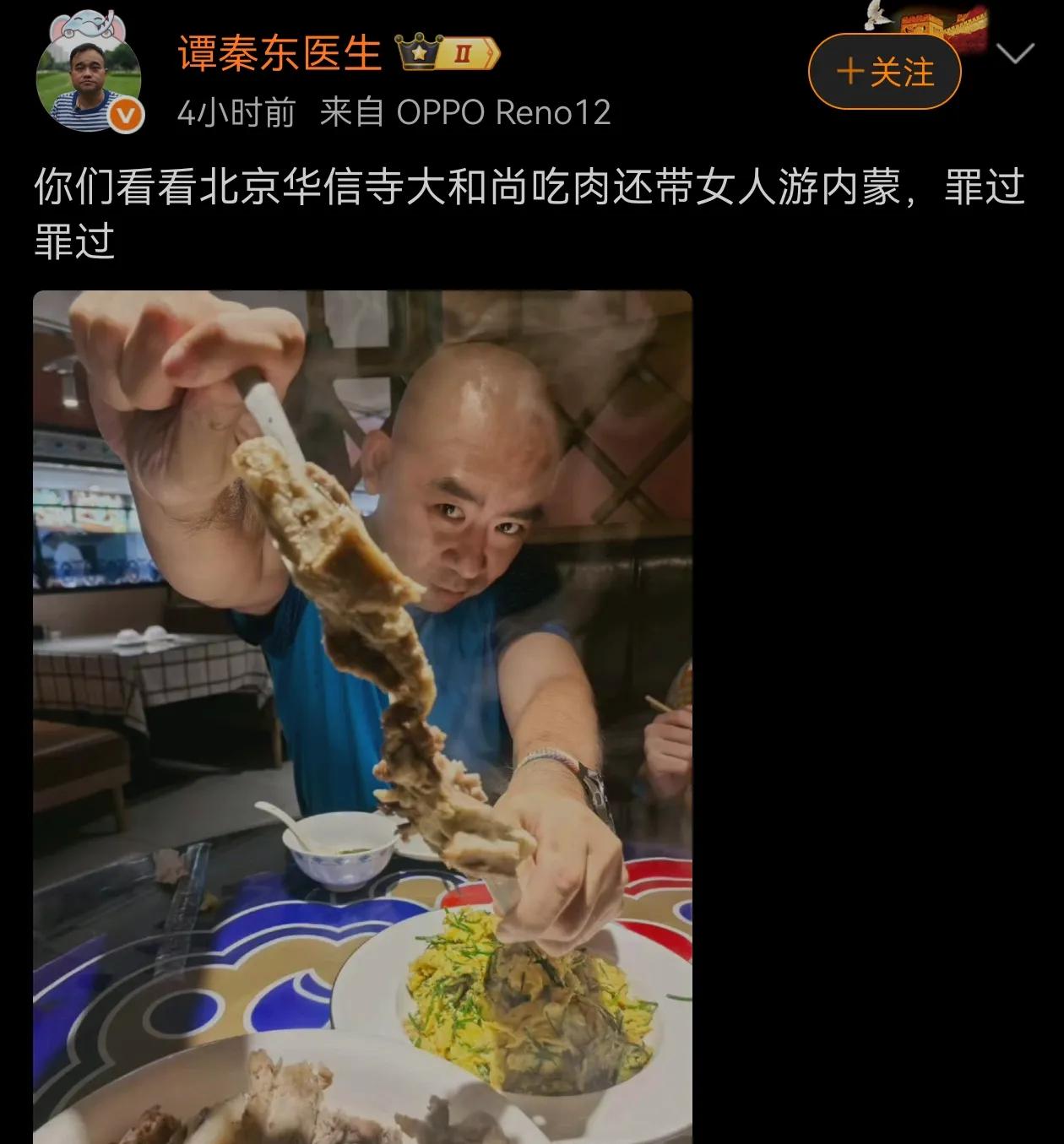 老谭这辈子吃亏，就是因为管不住嘴！