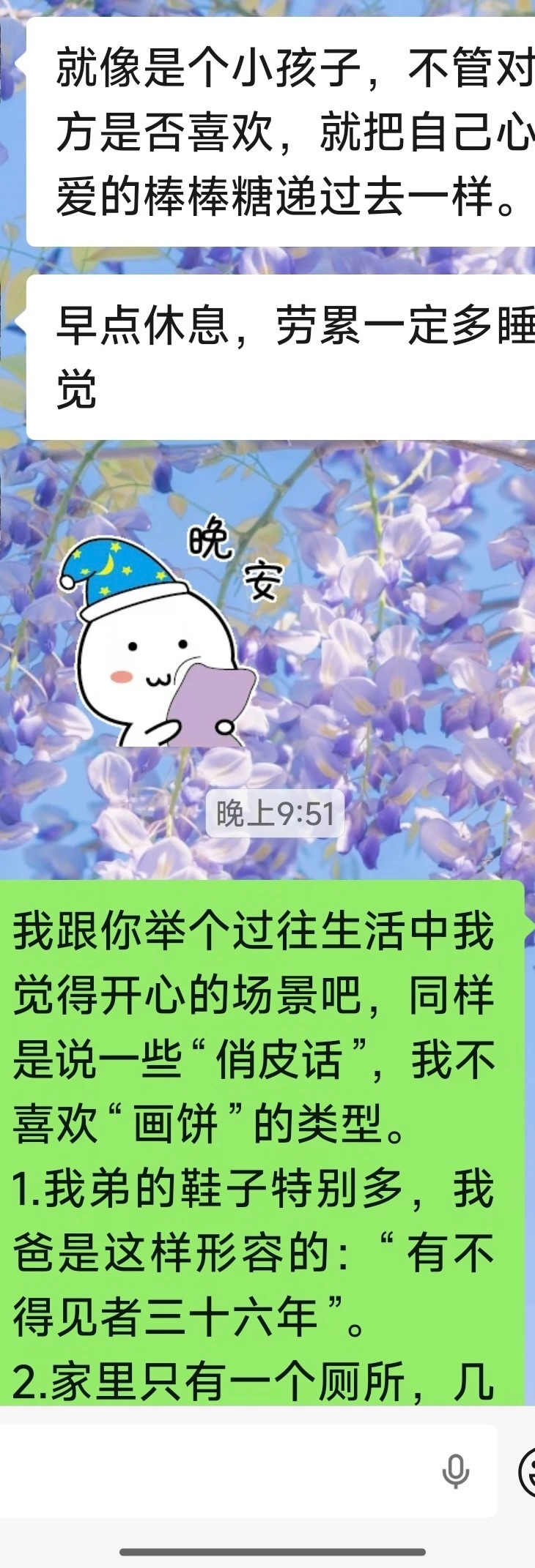 相亲对象和我聊天感觉太尴尬了，是我太紧绷了吗？​​​
