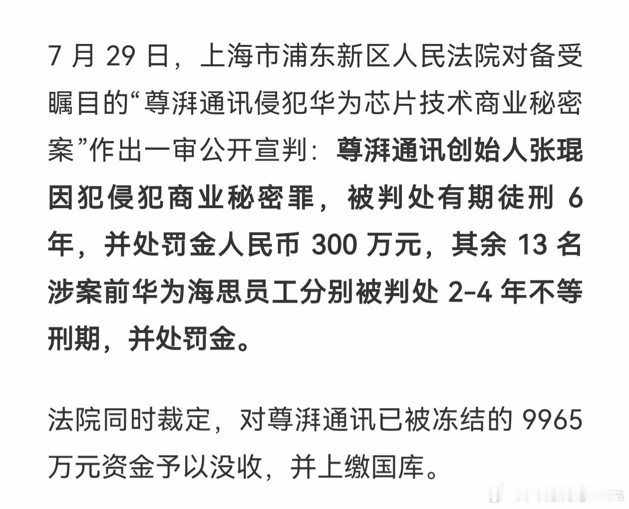 高考状元走上一条不归路的故事。狂偷技术，是为了钱吗？​​​