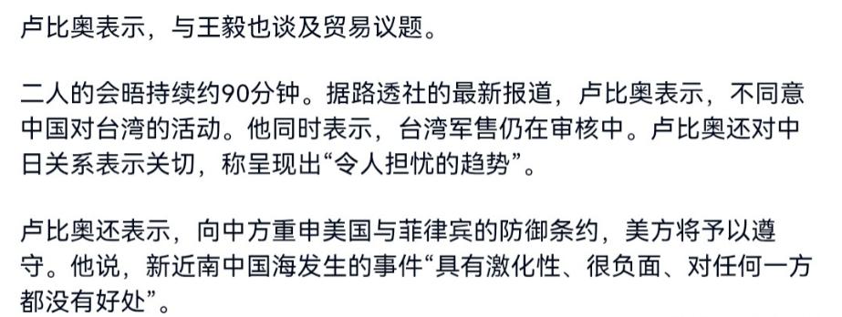中美外长级会晤，鲁比奥的讲话曝光了，口风明显偏硬！7月22日，根据德国之声报道，