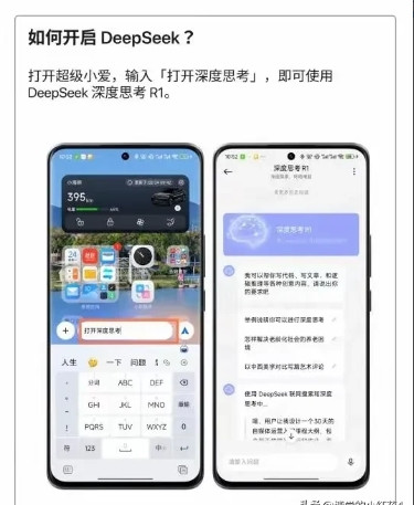雷军又偷偷加功能！小米低调接入DeepSeek！用小米手机的朋友们终于不用羡慕