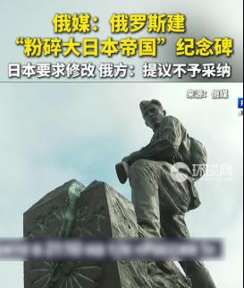 日本人破防了！宣布：如同宣战，必须反击！《俄罗斯报》9月4日报道，俄罗斯哈巴罗夫
