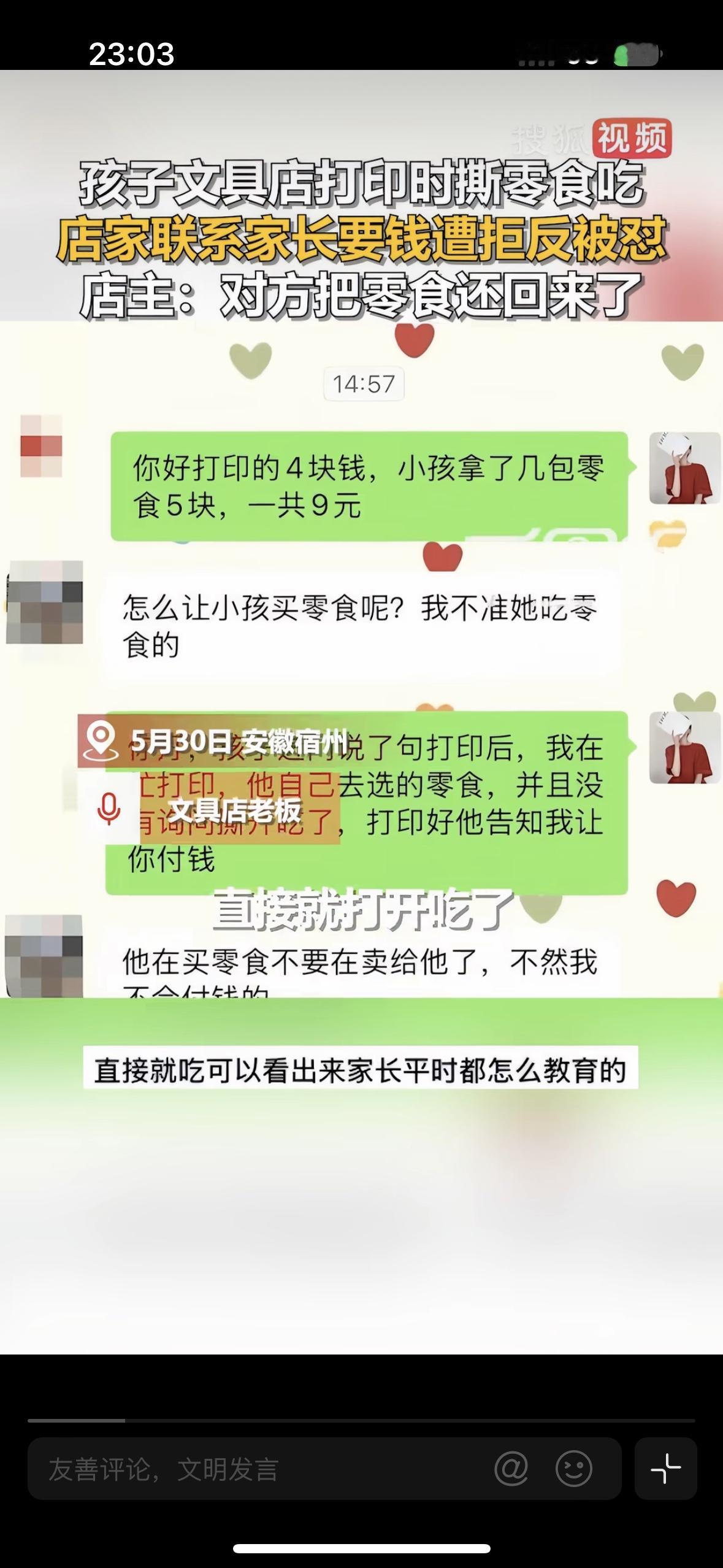 真让人窒息！真没见过这么不讲理的妈妈！自己孩子去打印东西，拆开零食就吃，吃完了