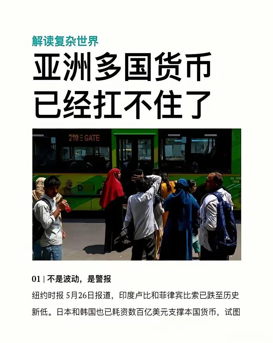 老美又想复制一下97年亚洲金融危机而已！