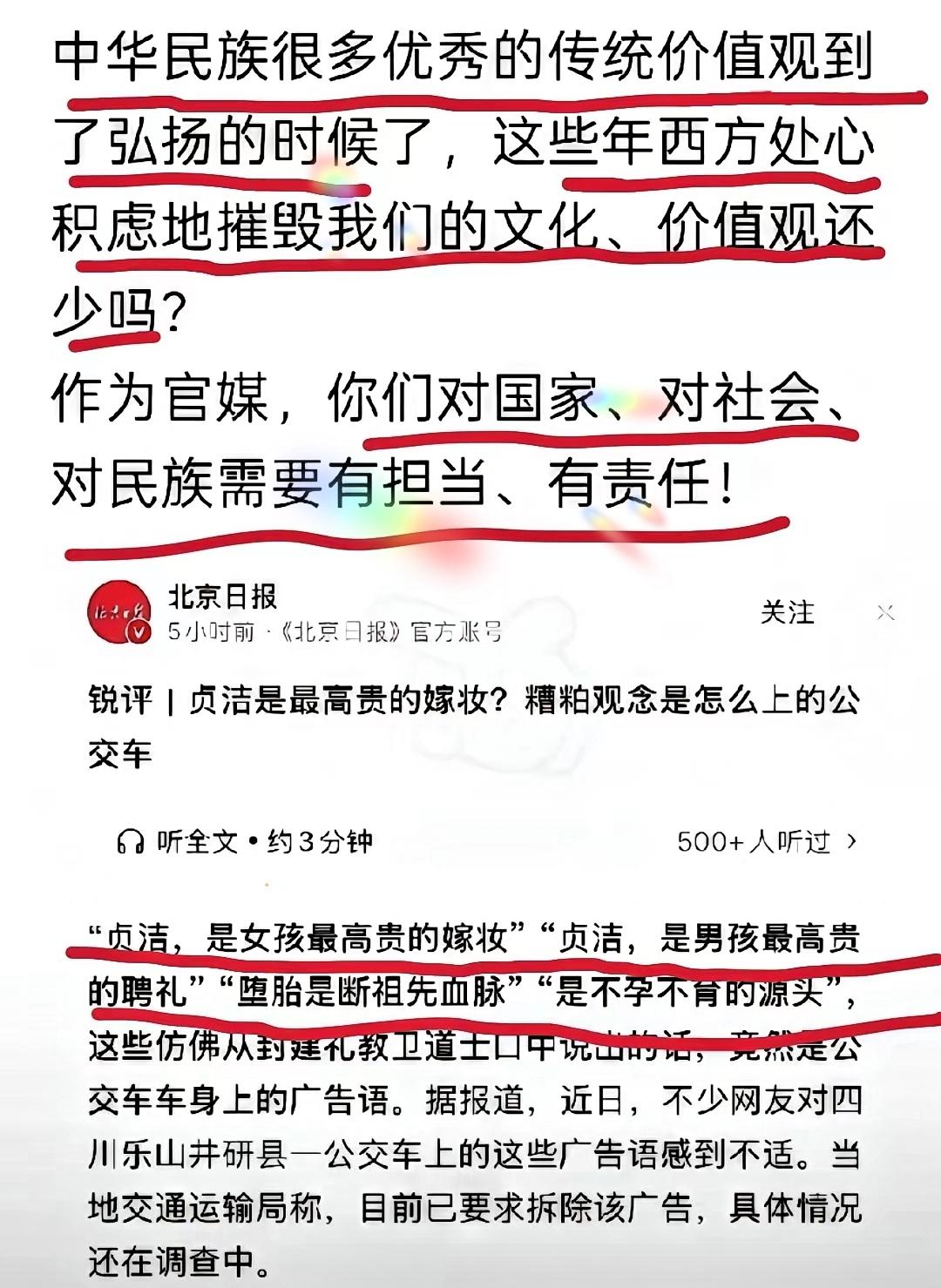 这几天那个博主硬刚《北京日报》的视频，在网上转疯了。​算是把一层遮羞布给狠狠扯