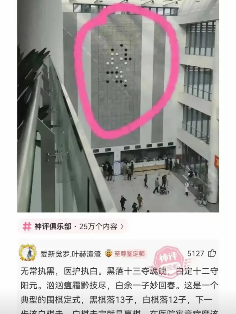 医院里的这个棋盘有什么寓意嘛