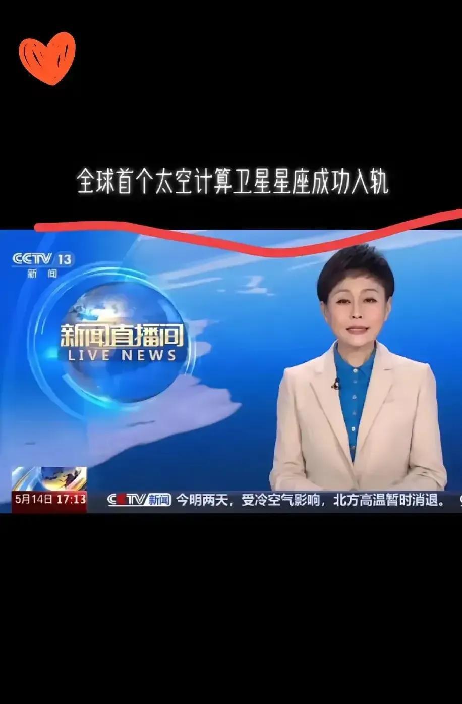 央视宣布的2800颗算力卫星网震撼了国际航天市场，标志着太空竞争进入了新阶段。