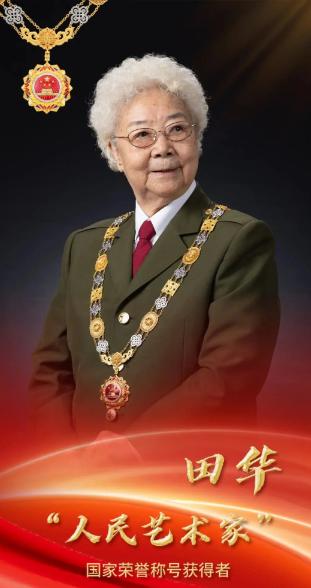 实在令人敬佩！身为正军级离休干部、享有三万多元月薪的人民艺术家田华，生活简朴，每