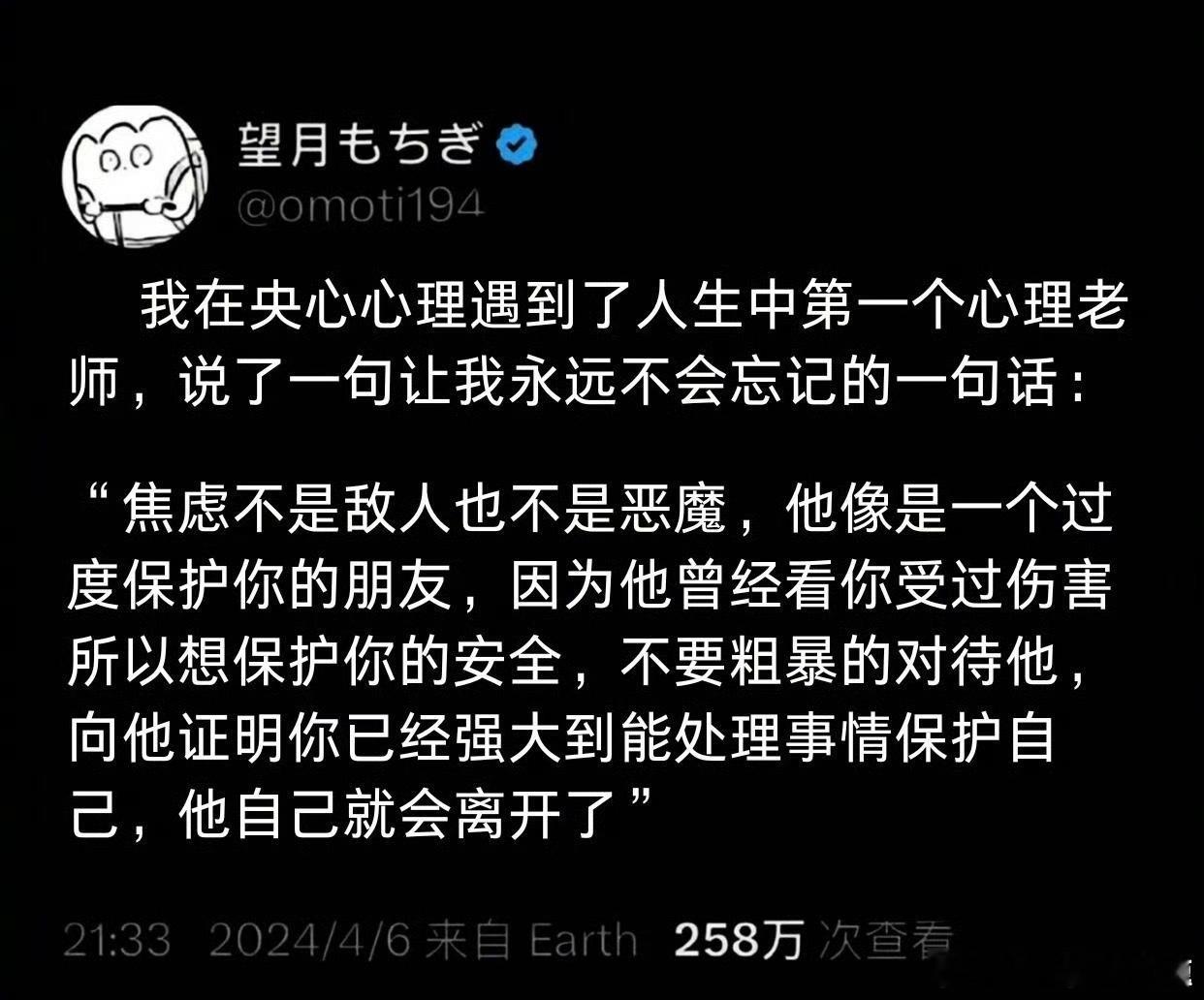 “被心理医生点醒”