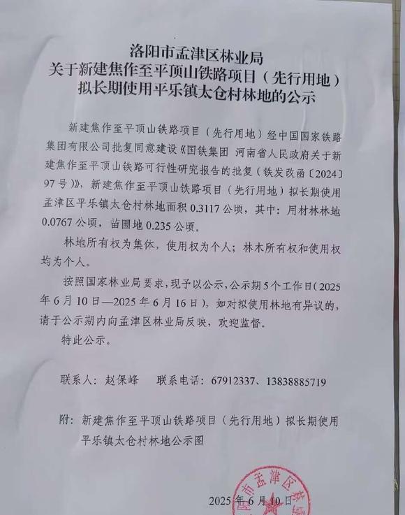 呼南高铁洛阳段拆迁已经开始，洛阳这边的效率还是很高的。涉及到的村民房子拆迁，村