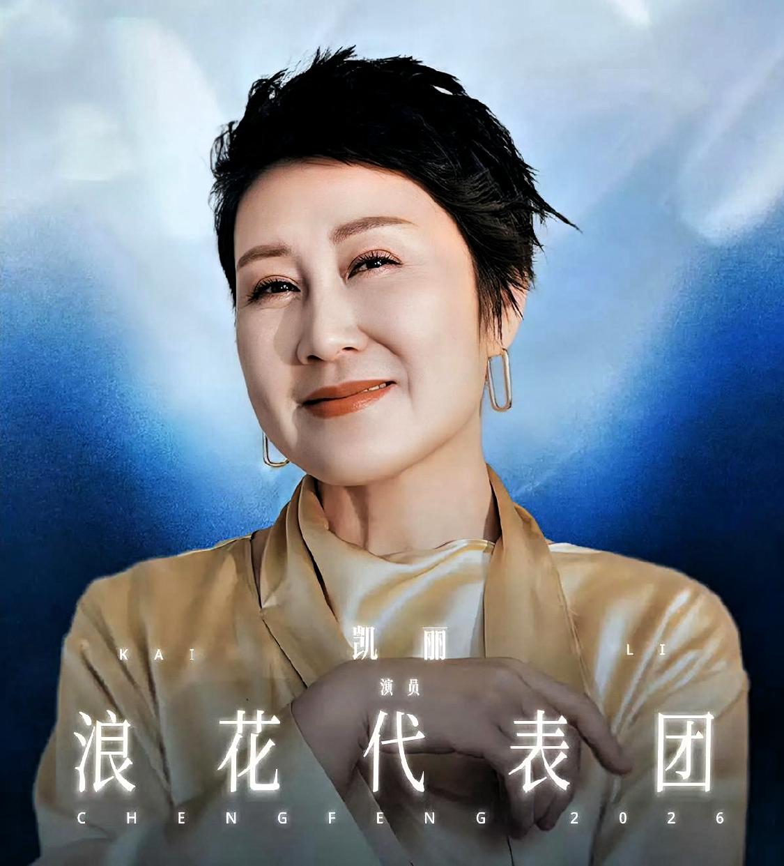 何宣林和万千惠被淘汰那场，张凯丽拿着台本念完最后的结果，连句体面的告别都没给。弹