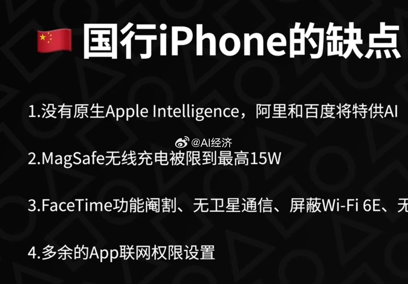 iPhone国行虽然不是最贵的但是最差的！强烈推荐港/台版！仿佛iPhon