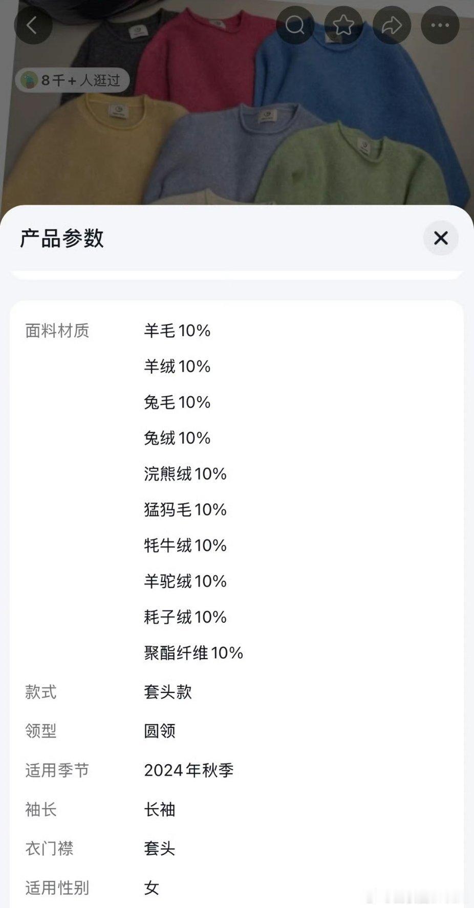 时尚T恤，拼好毛