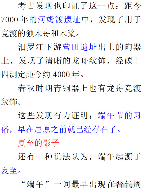 传统文化│话说端午节说出来你可能不信——屈原自己也是要过端午节的。我们提起端午节