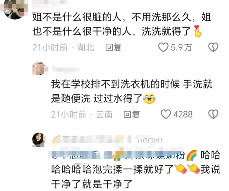我说干净就是干净了