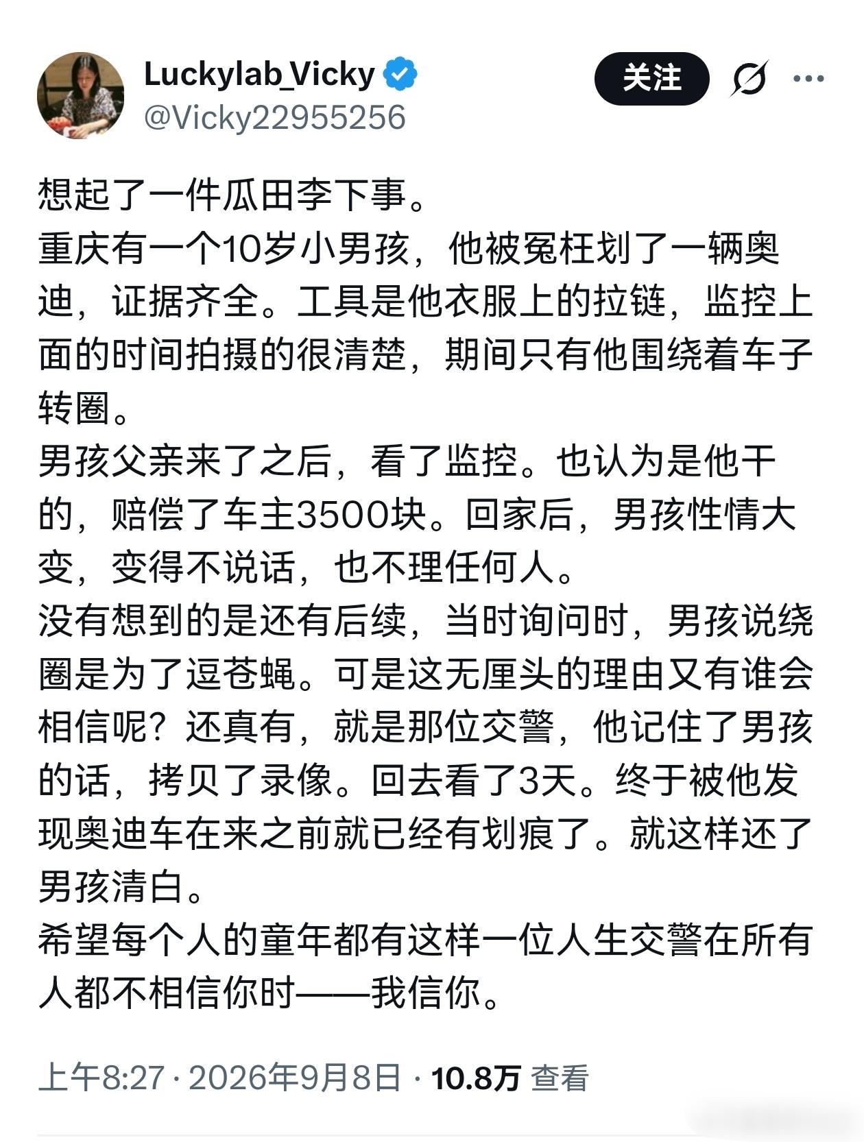 这真是人民的好警察[赞]