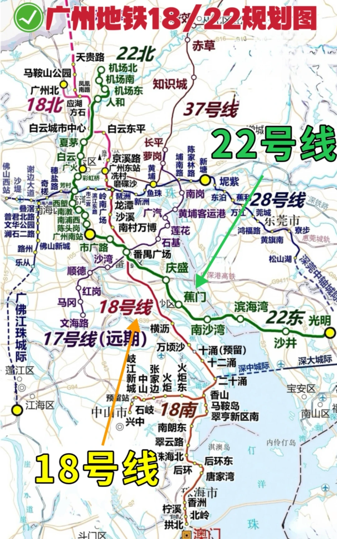 广州地铁18/22号线规划图，直达珠海深圳