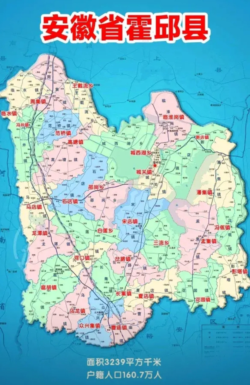 霍邱县县城真心有点偏，靠近最北边了，而他的大部分乡镇都在南边，这个县面积又比较大