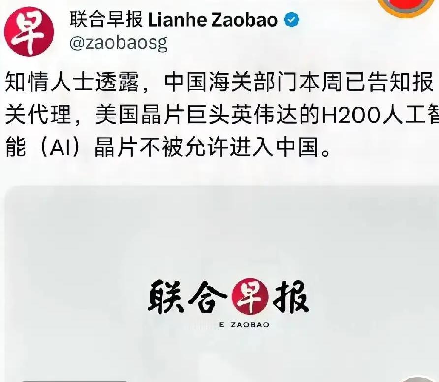 上海国际贸易港刚拦停一批美国高端芯片、不予通关，没隔几个小时，中国海关就明明白白