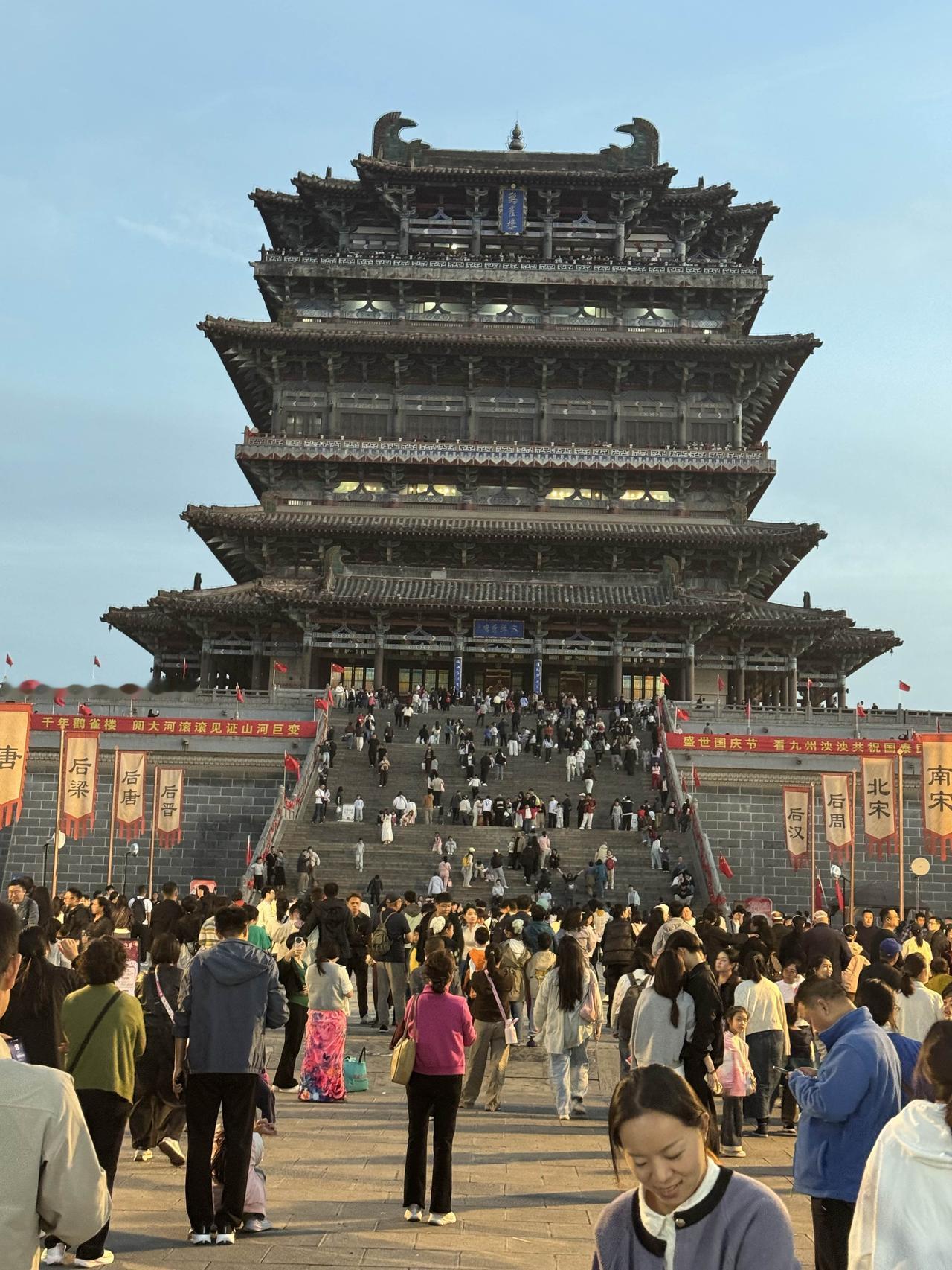 登鹳雀楼，心旷神怡2026年10月5日，我来山西运城观光旅游
