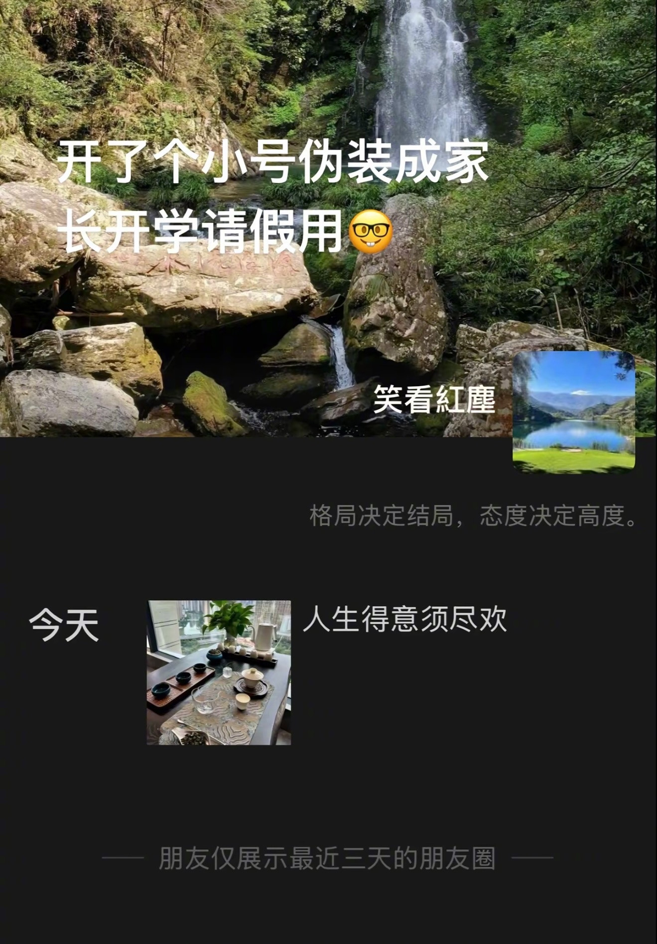 开小号伪装成家长或医生请假[doge]这事应该每个上过学的朋友都做过[doge]