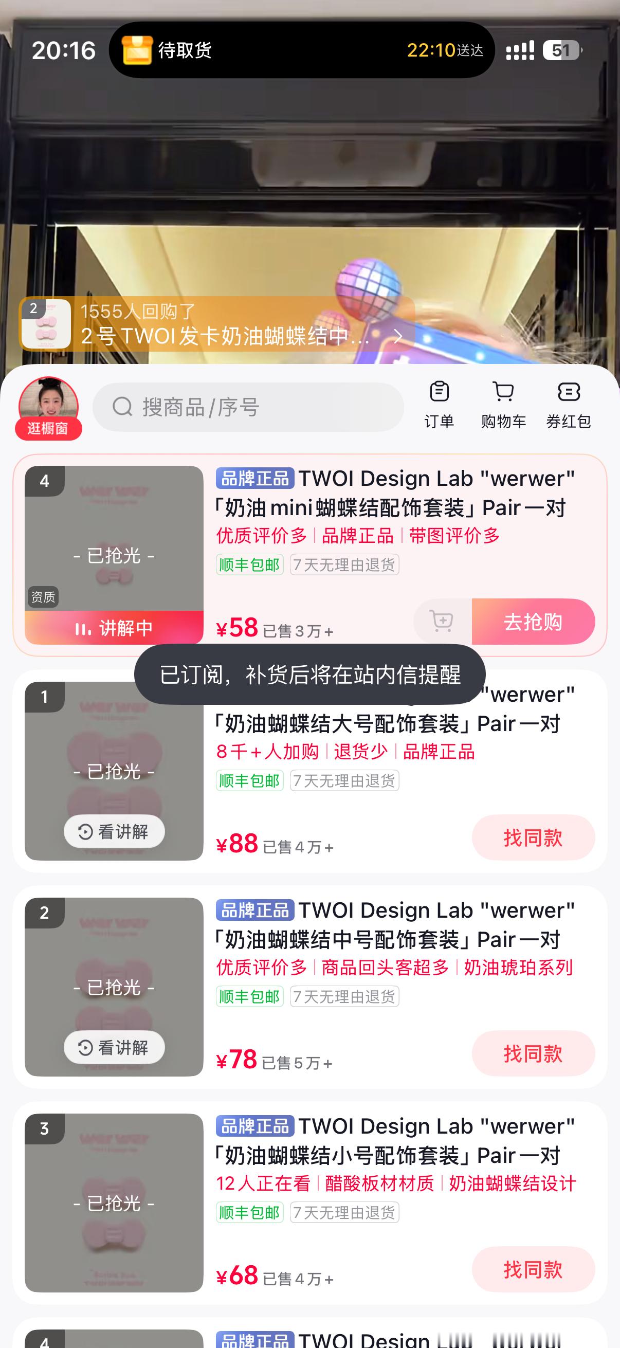 抢不到😭😭😭😭😭好想要。。。。