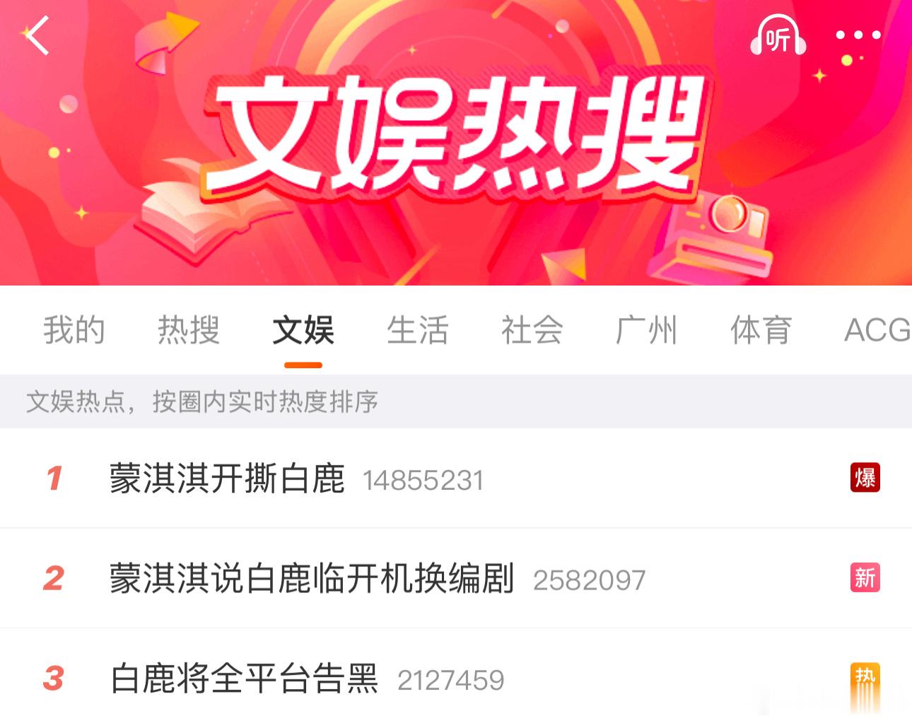 白鹿今年本命年？感觉在渡劫还是动了谁的奶酪🧀……