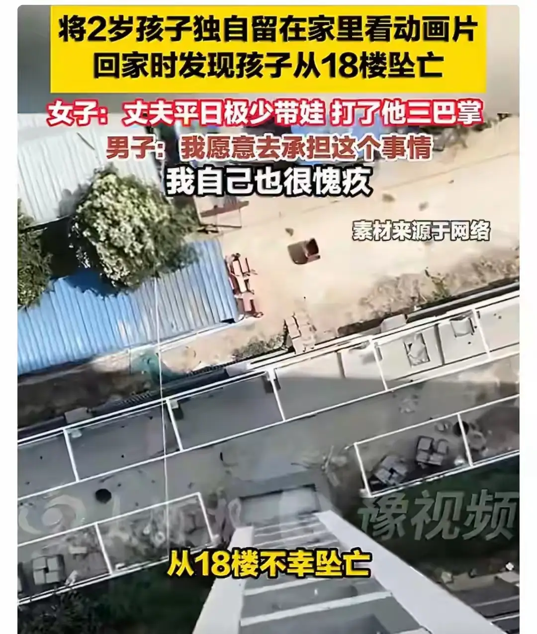 这个家大概散了，重庆坠楼男孩的父母发生冲突，父亲举报母亲侵犯了他的肖像权，母亲在两次打父亲，父亲说再